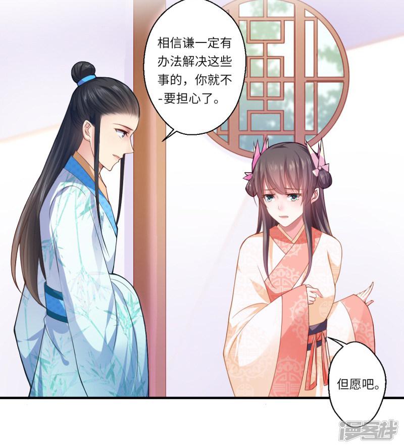 第70话 我不苦，她活着就好-13