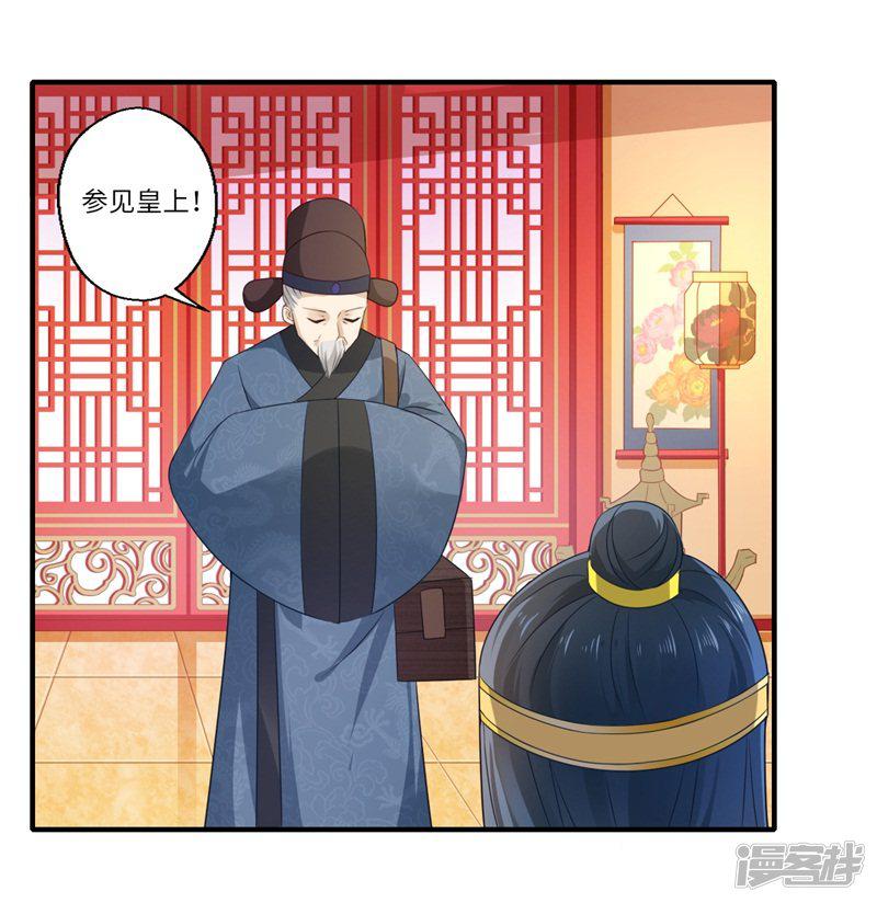 第73话 今后你便是皇贵妃-2