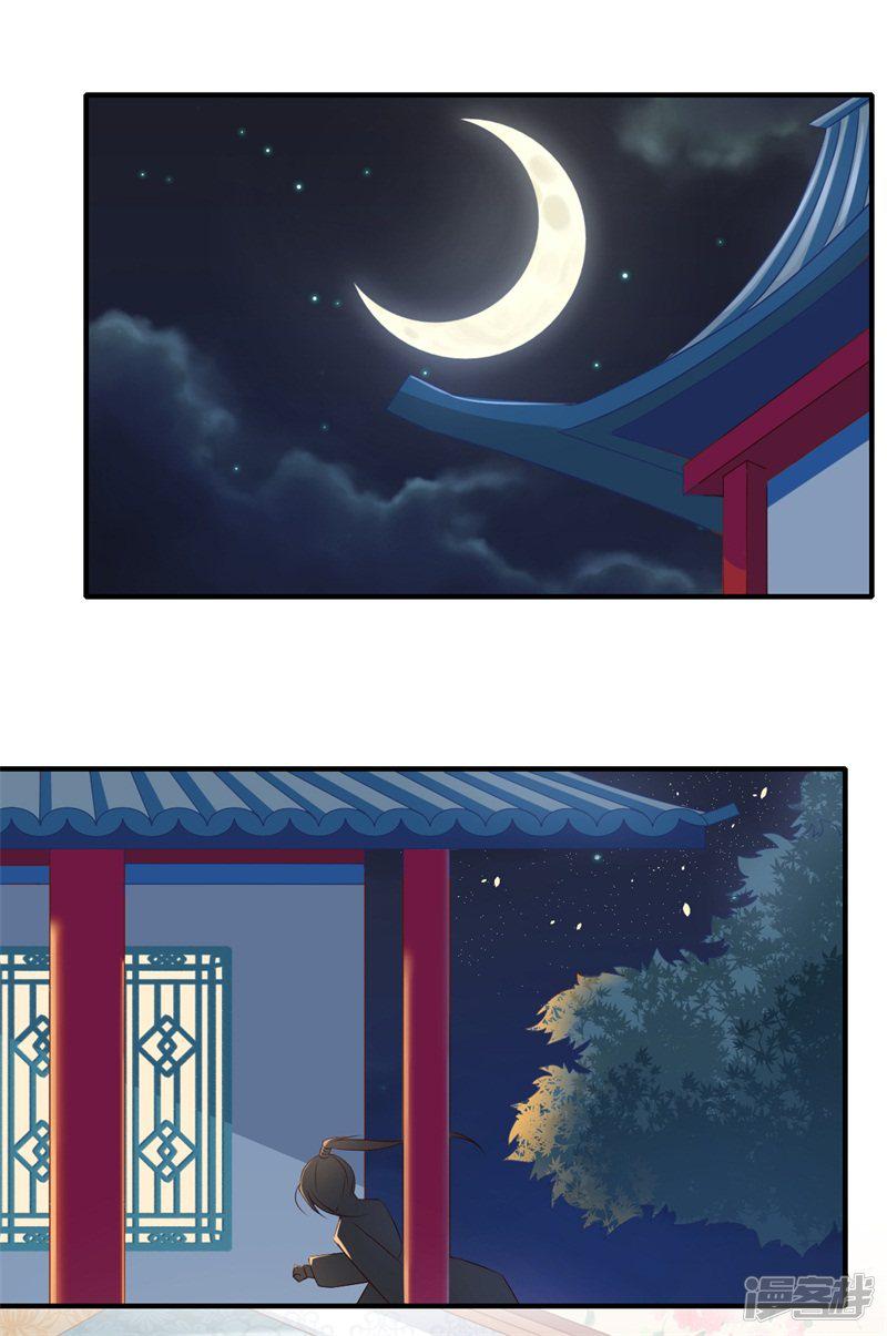 第76话 皇后有难！-13