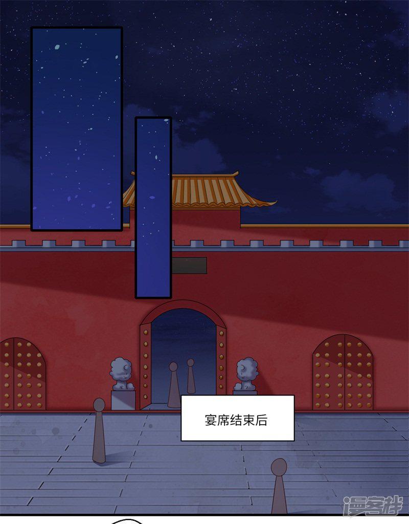 第81话 虎毒不食子-14