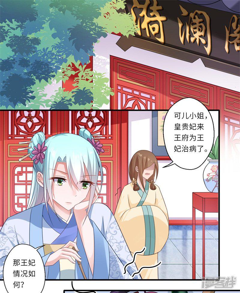 第83话 今生有缘无分-18