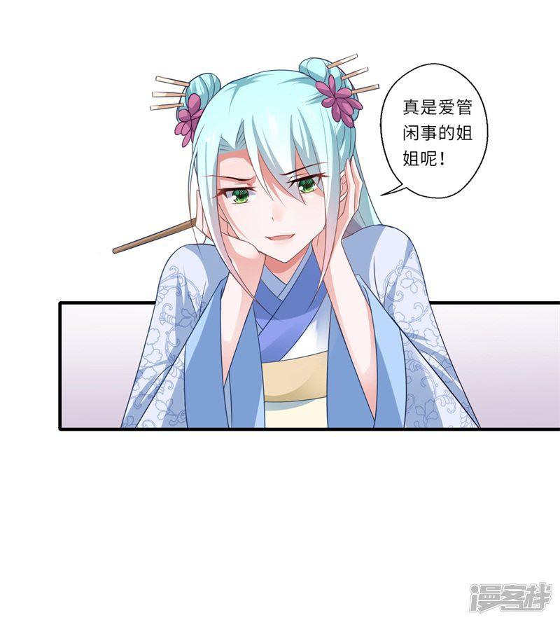 第83话 今生有缘无分-21