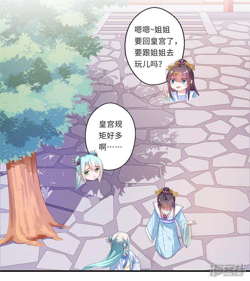 第85话 陈雨竹之死-6