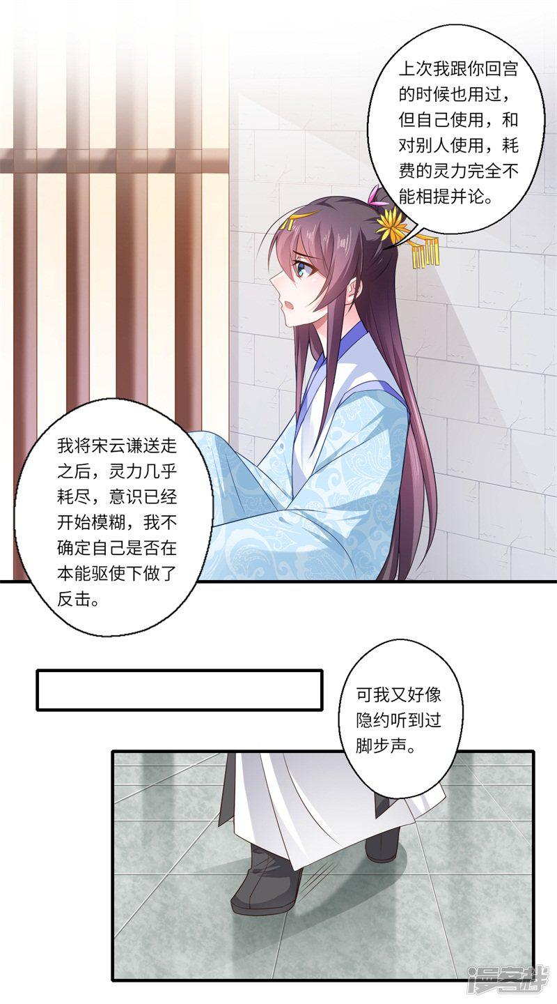 第89话 逼宫谋反-3