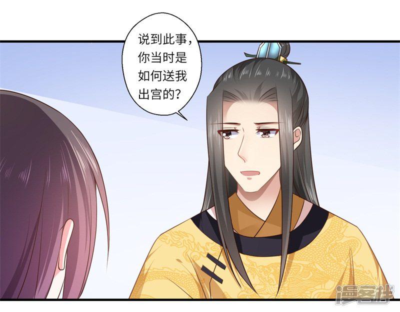 第91话 新的开始-6