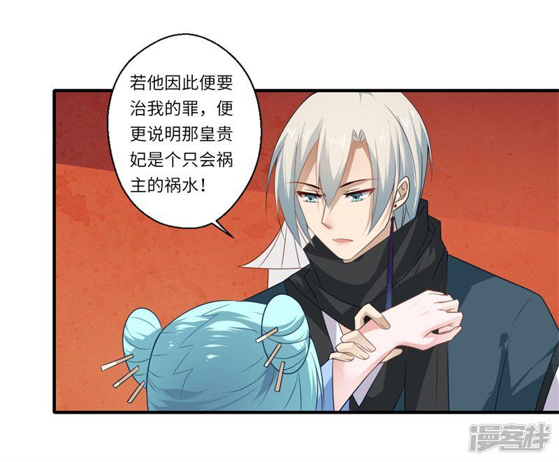 第94话 宋云谦大怒-15