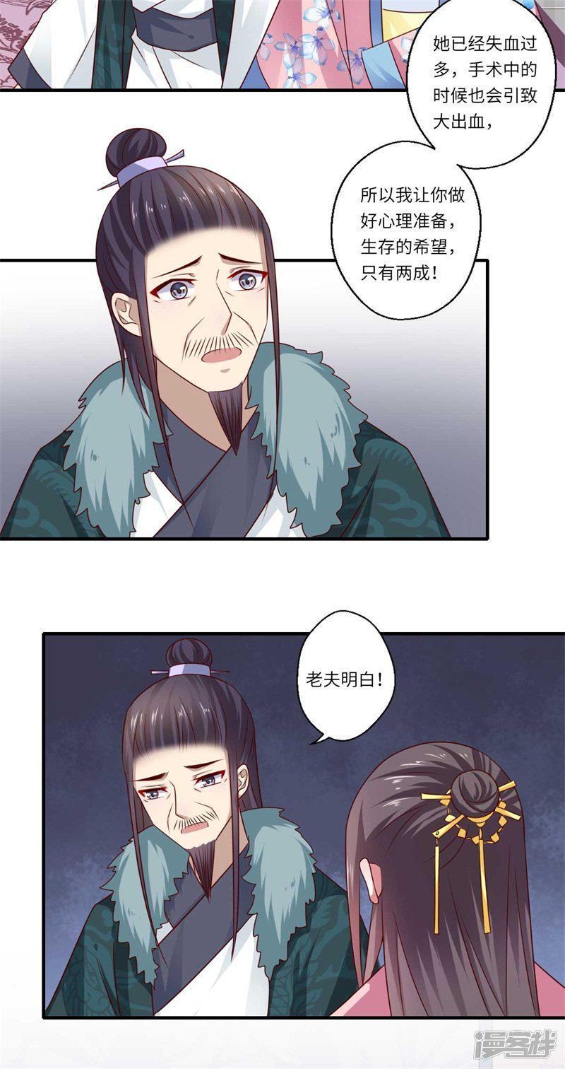 第100话 两成的希望-18