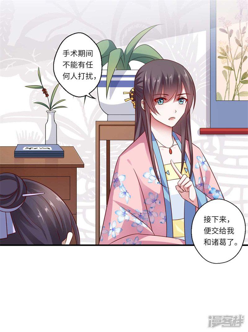 第100话 两成的希望-19