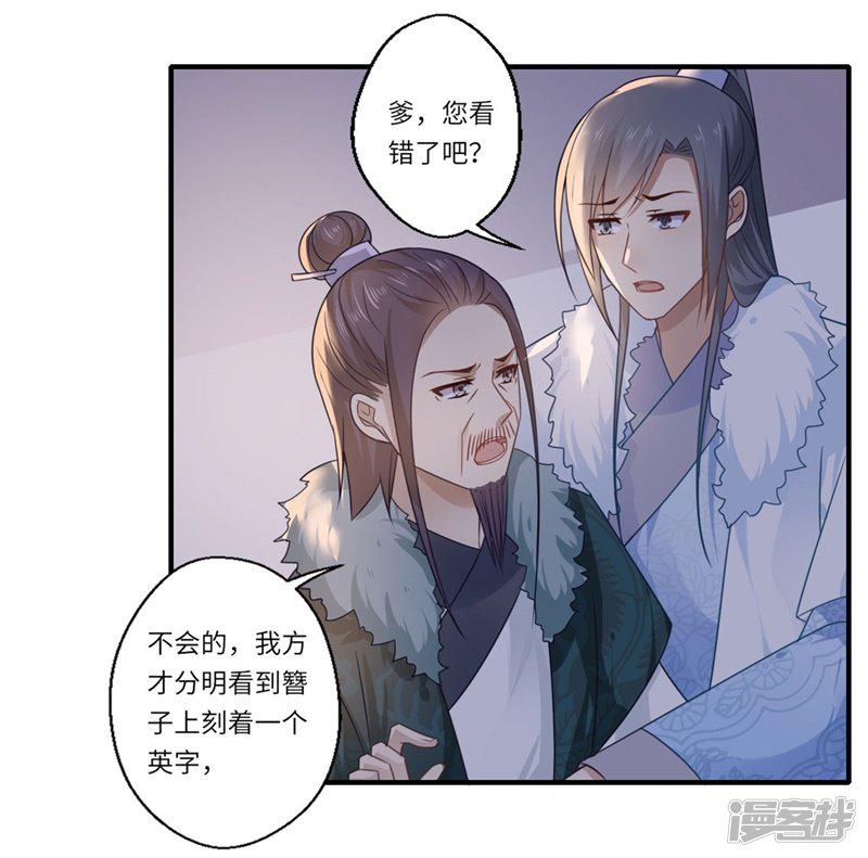 第101话 失散的小妹-20