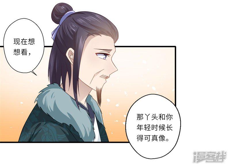 第104话 偷偷关心-6