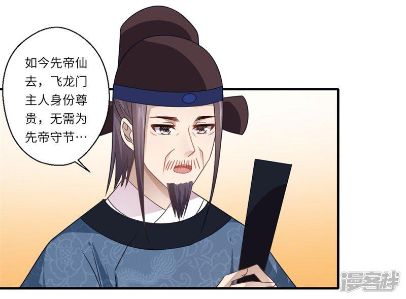 第105话 认亲-9