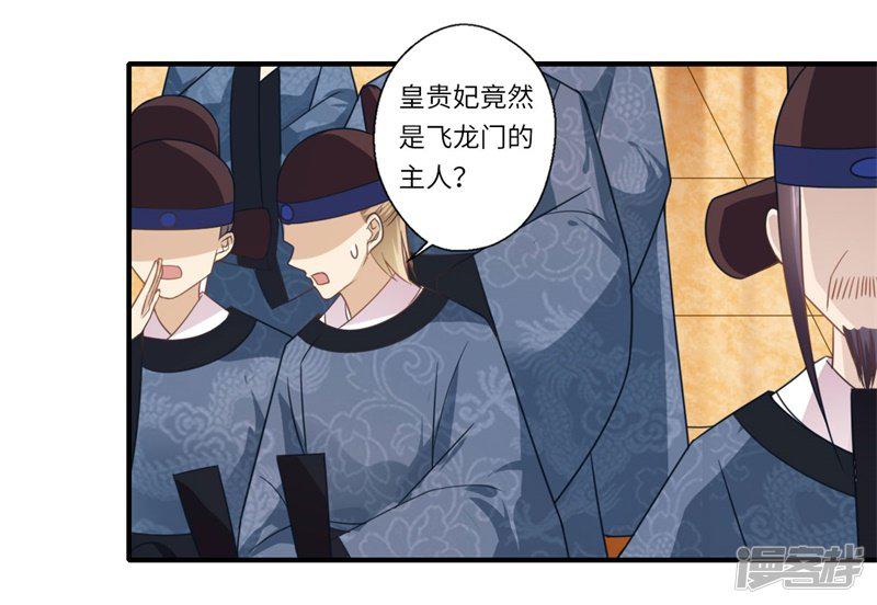 第105话 认亲-10