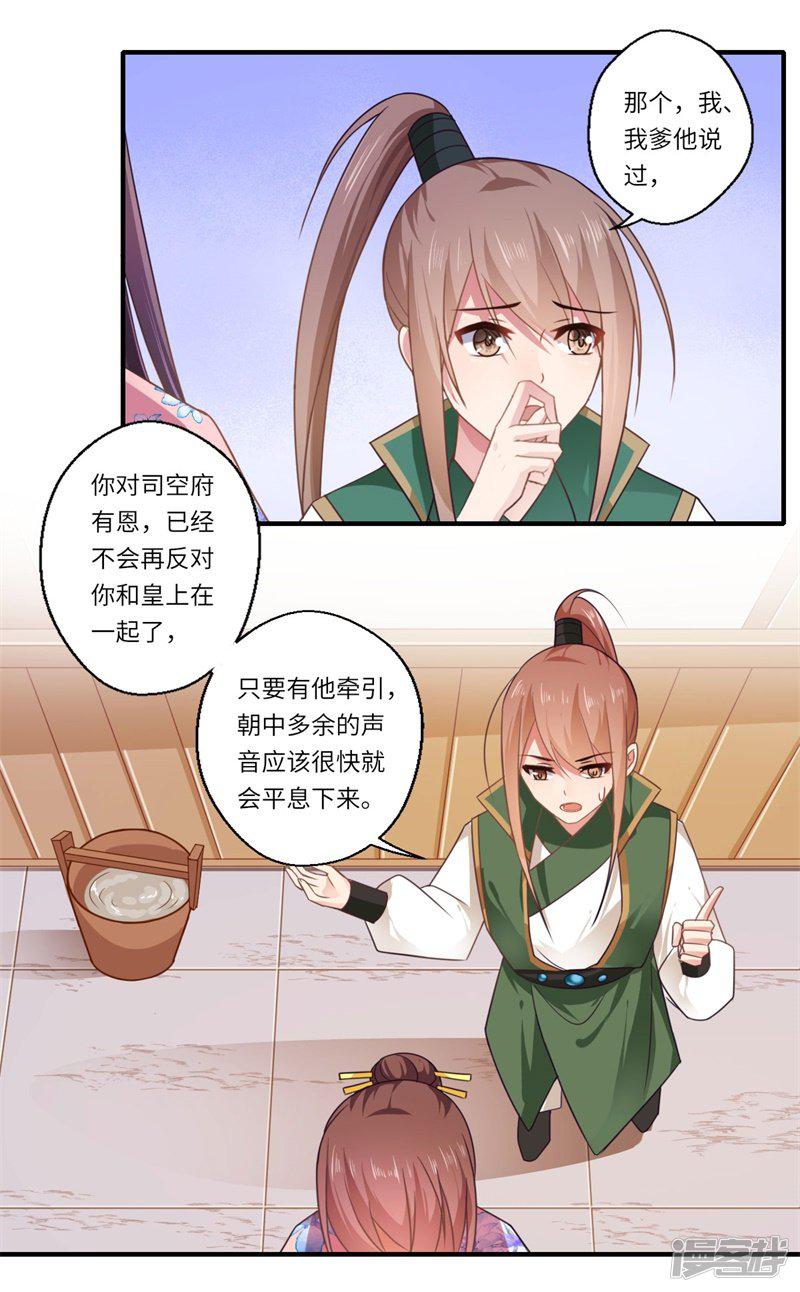 第105话 认亲-20