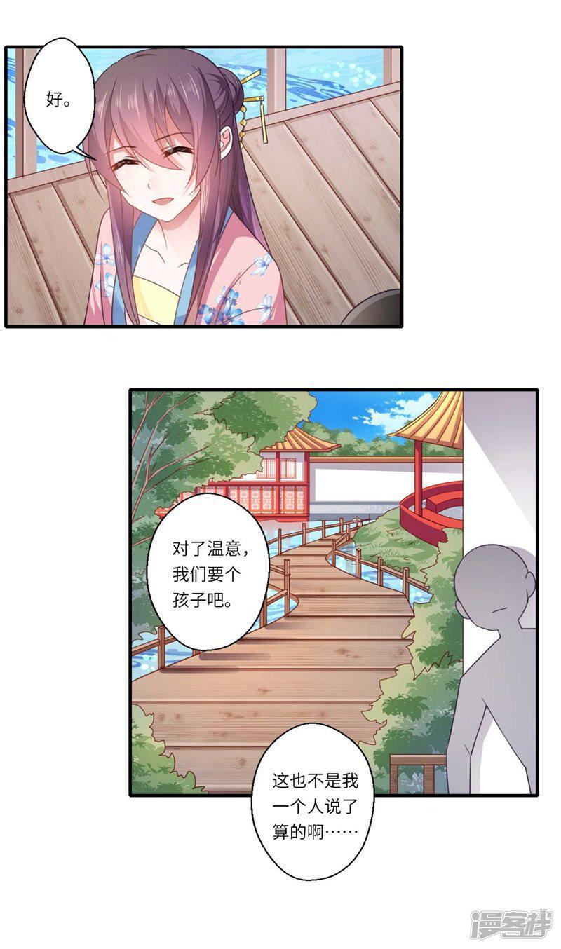 第106话 不胜酒力-4