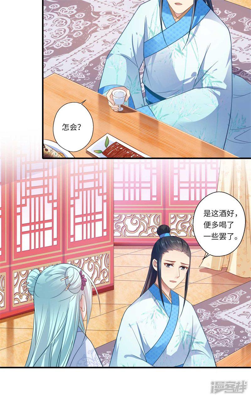 第106话 不胜酒力-13