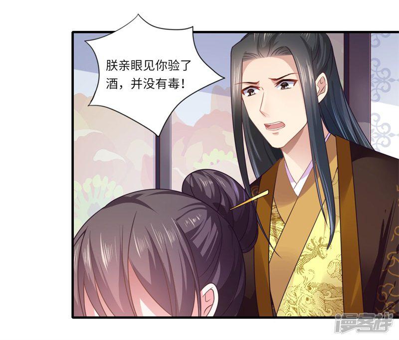 第107话 被算计了！-18