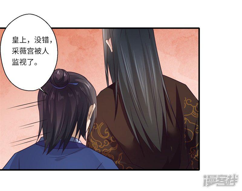 第107话 被算计了！-24