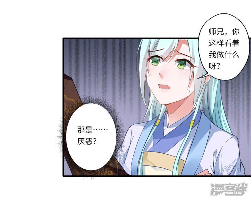 第111话 救美戏码-8