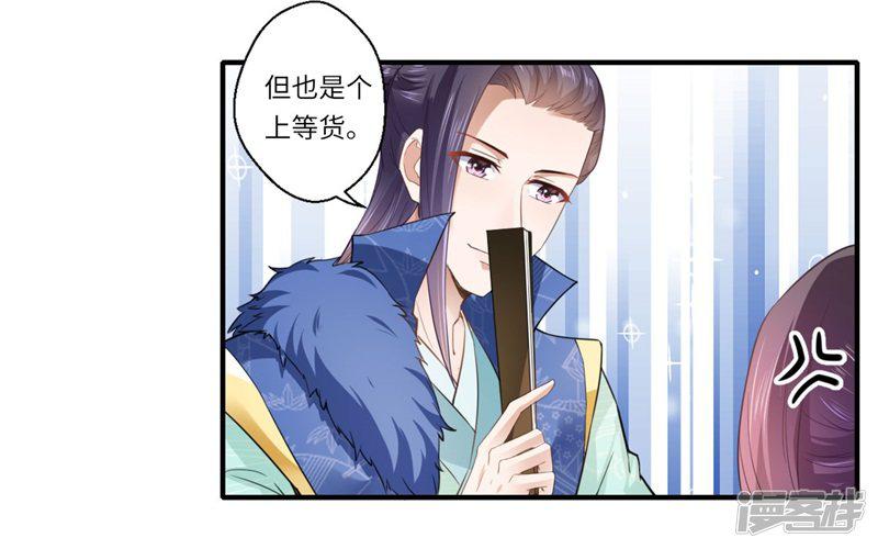 第112话 可儿的师姐？-2