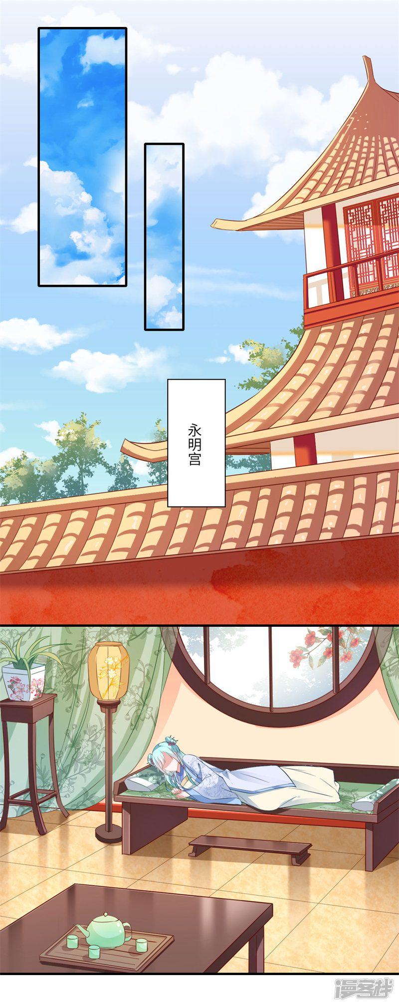 第112话 可儿的师姐？-9