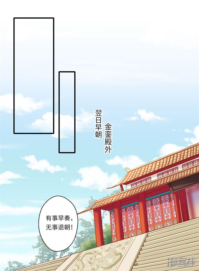 第112话 可儿的师姐？-16