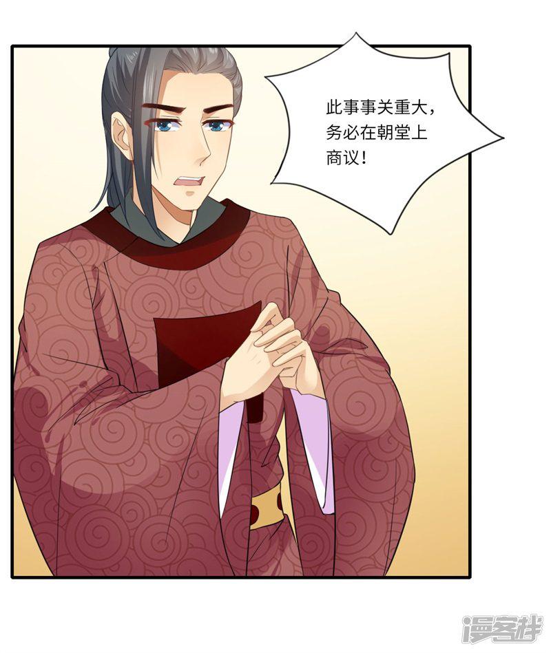 第112话 可儿的师姐？-19