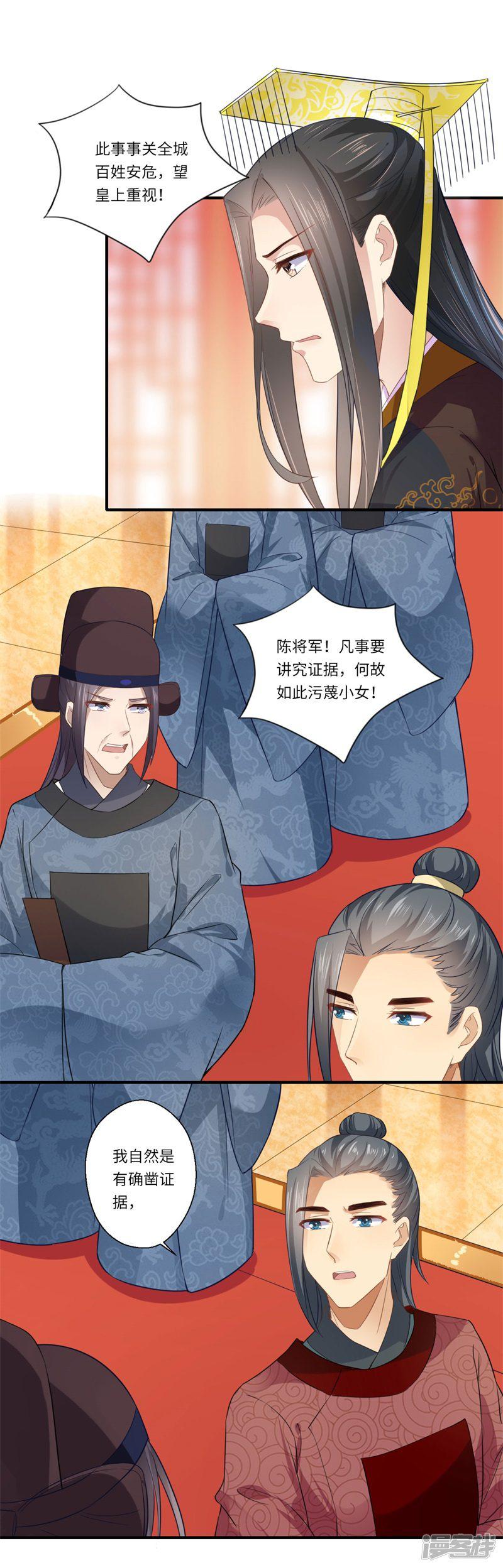 第112话 可儿的师姐？-22