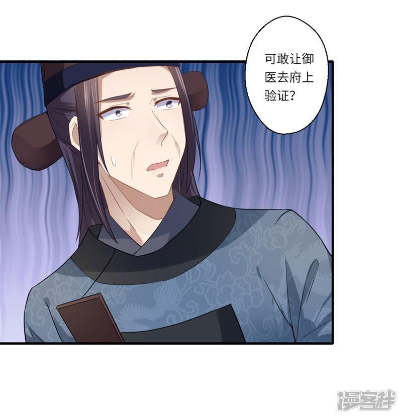 第112话 可儿的师姐？-24