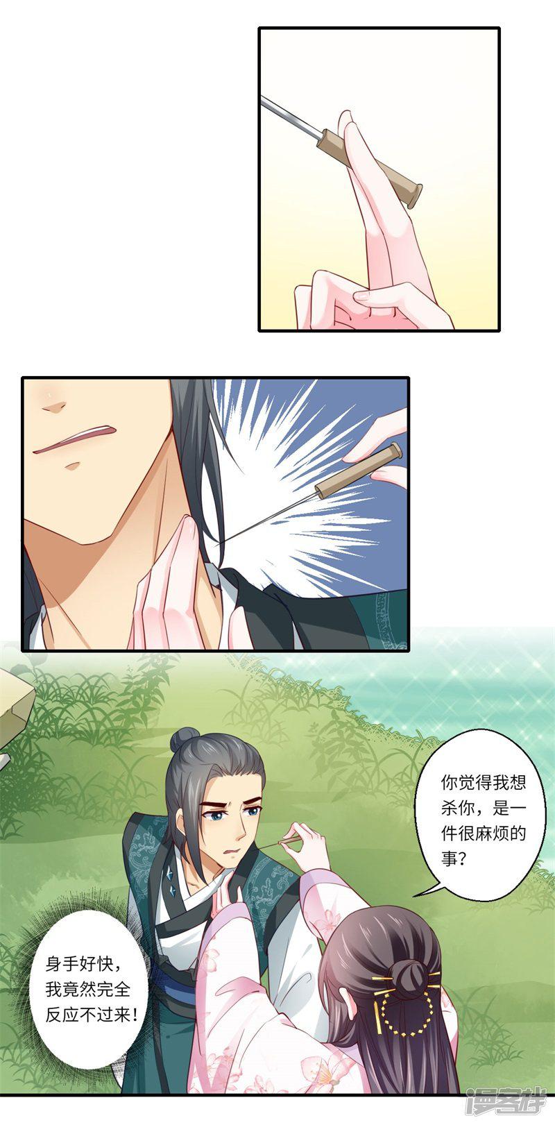 第115话 可儿师姐之死-0