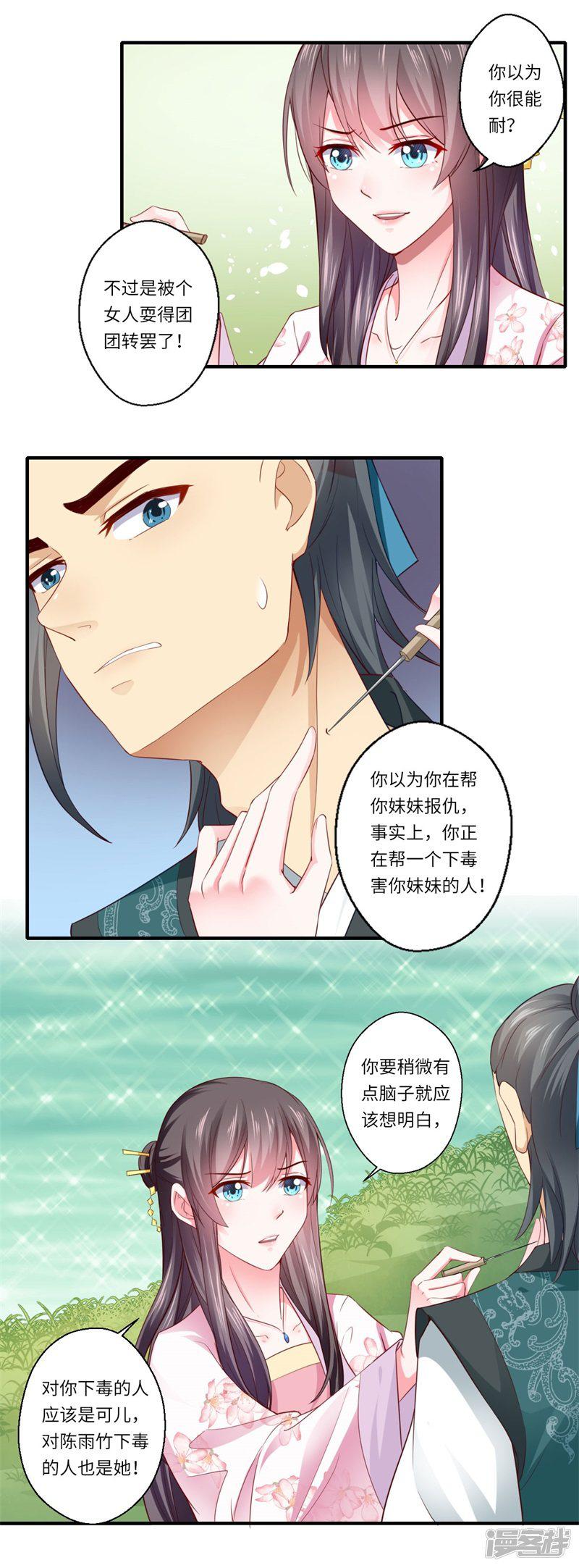 第115话 可儿师姐之死-1