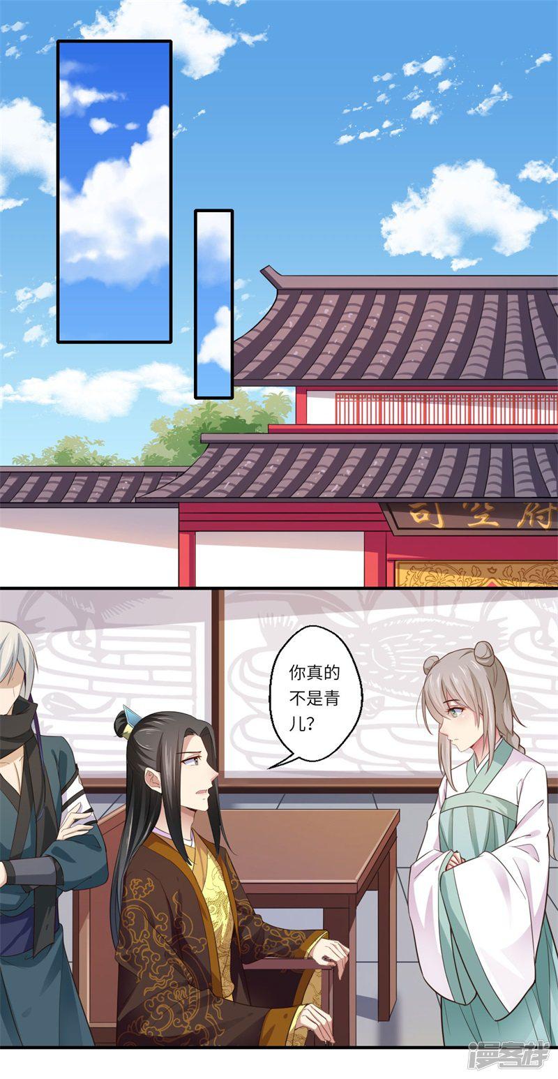 第115话 可儿师姐之死-4