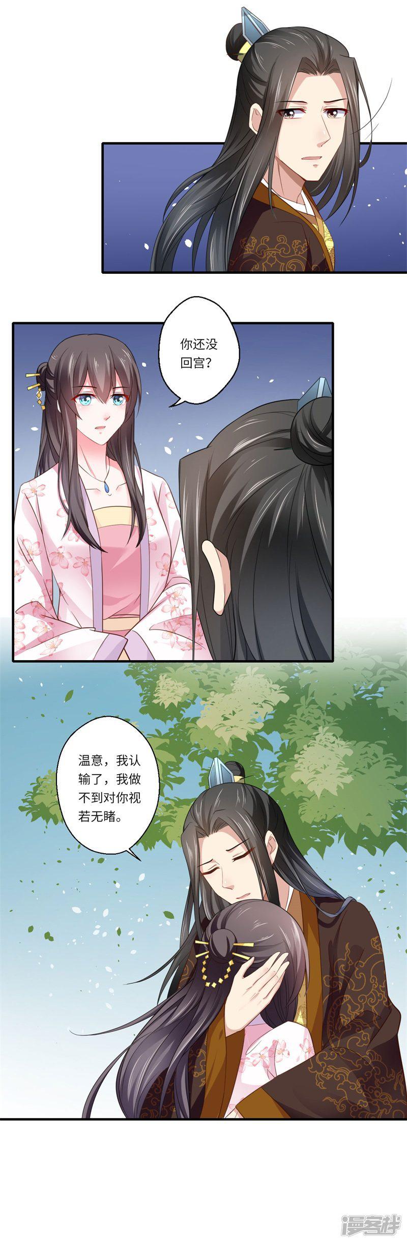 第115话 可儿师姐之死-10