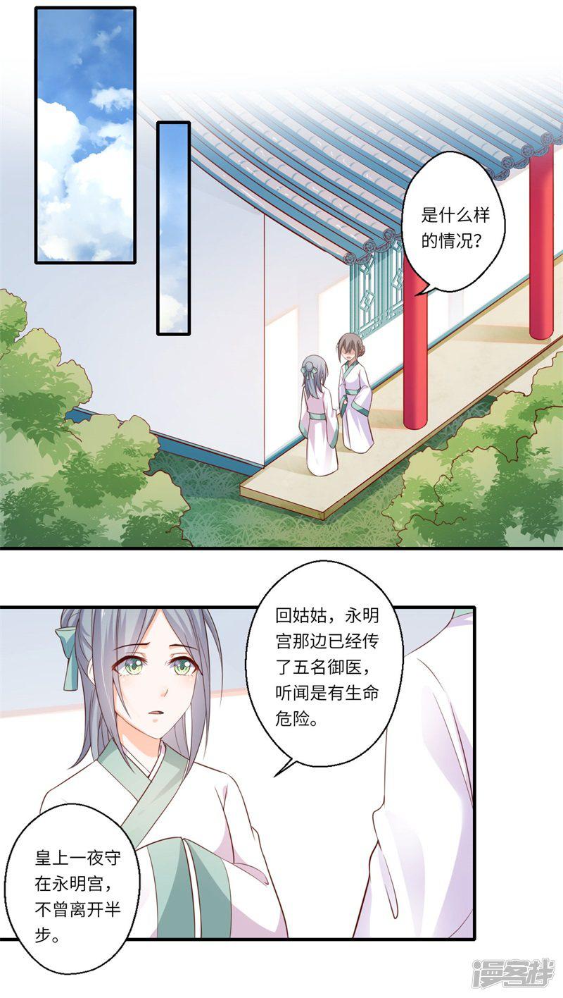 第119话 我想她死-0