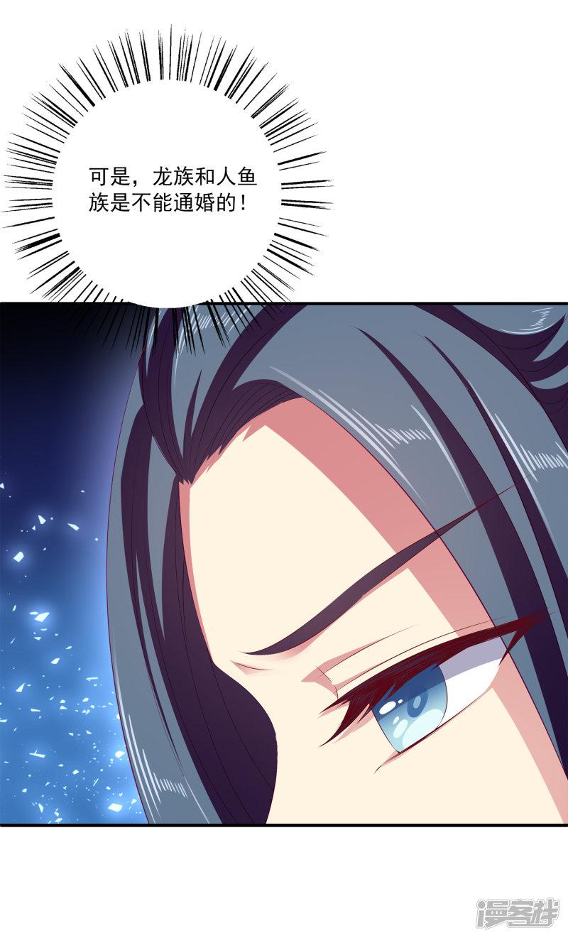 第34话 被迫成婚！-12