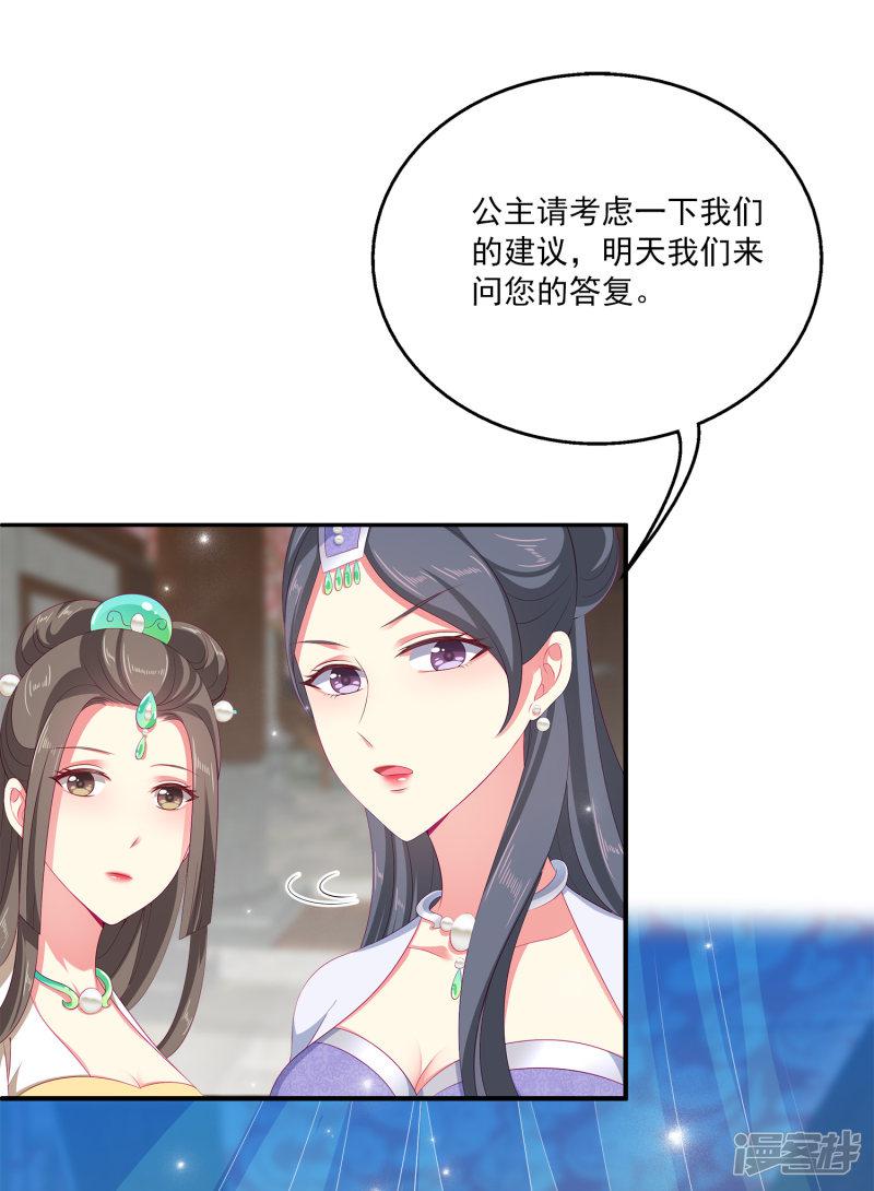 第34话 被迫成婚！-30