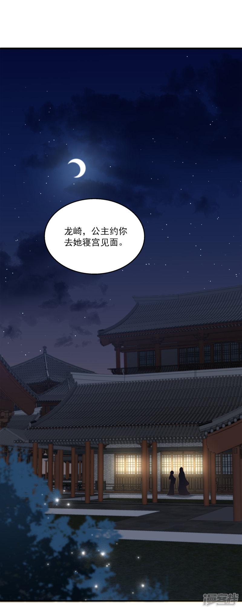 第35话 大事不好！-1