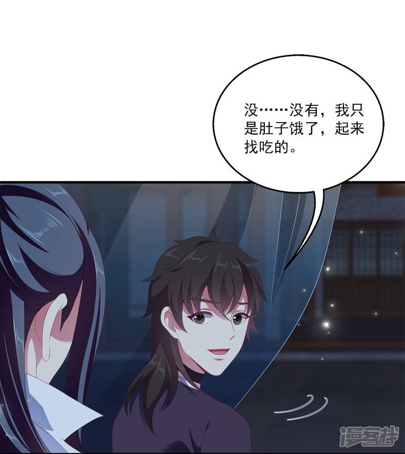 第36话 他对我并无心思？-1