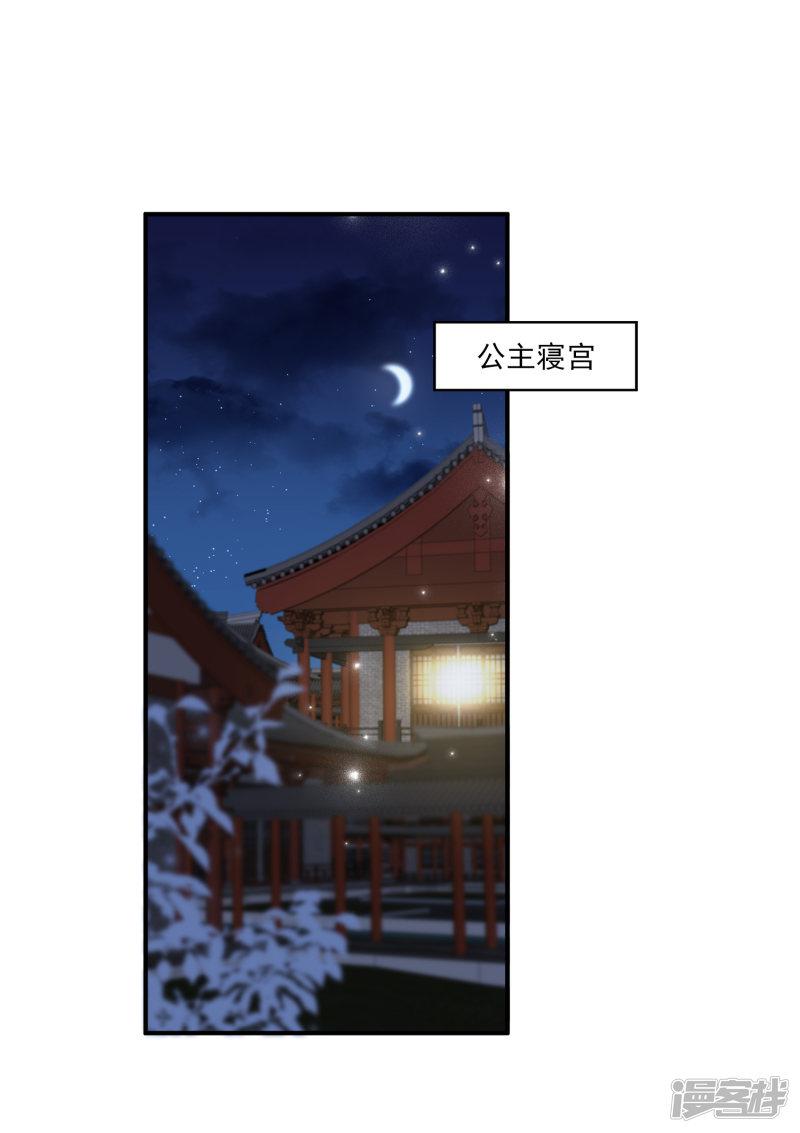 第36话 他对我并无心思？-5