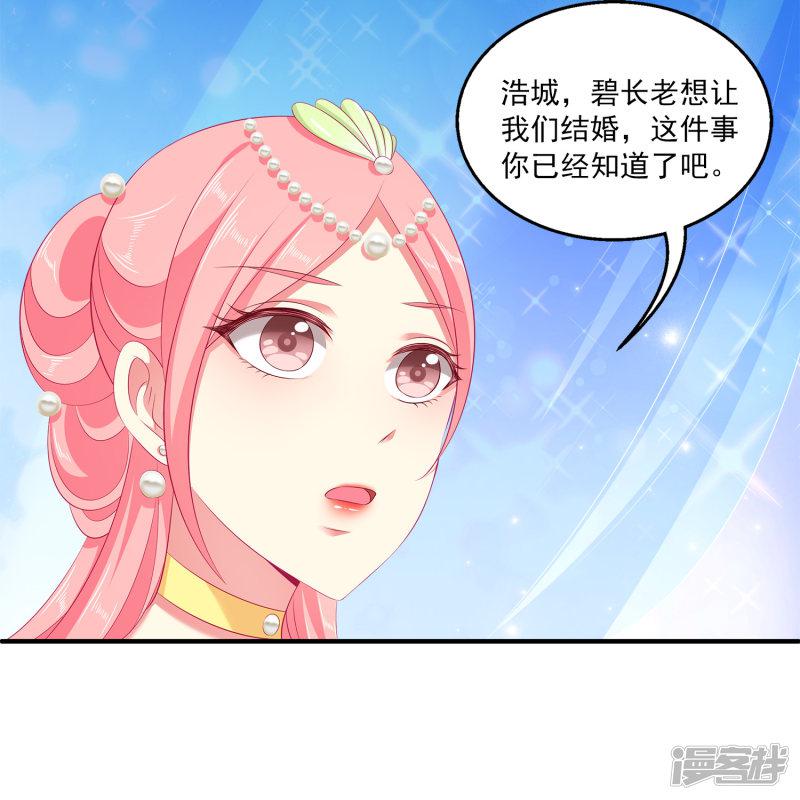 第36话 他对我并无心思？-27