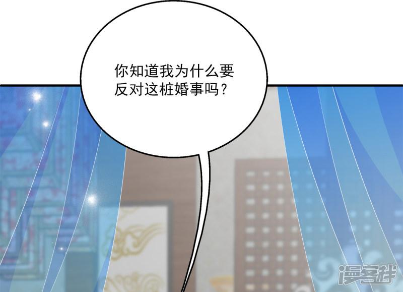 第36话 他对我并无心思？-32