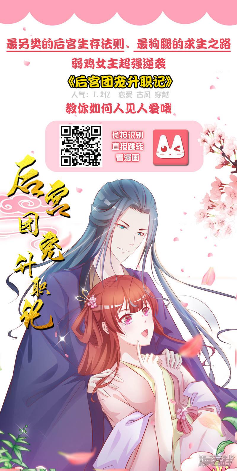 第40话 长老们的计划-39