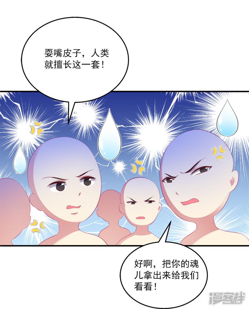 第45话 属于我们的浪漫-22