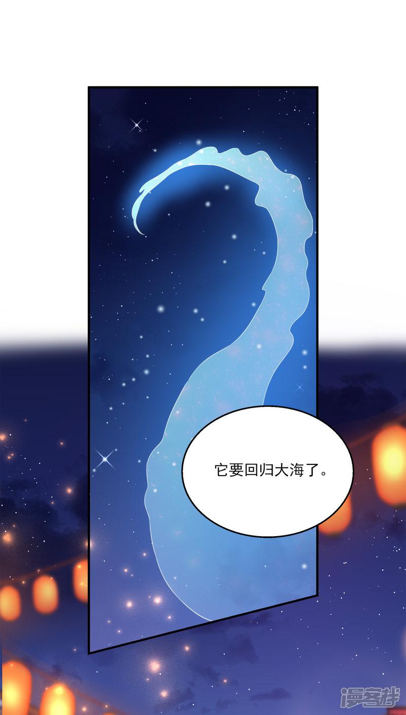 第46话 爱的魔法和告白-20