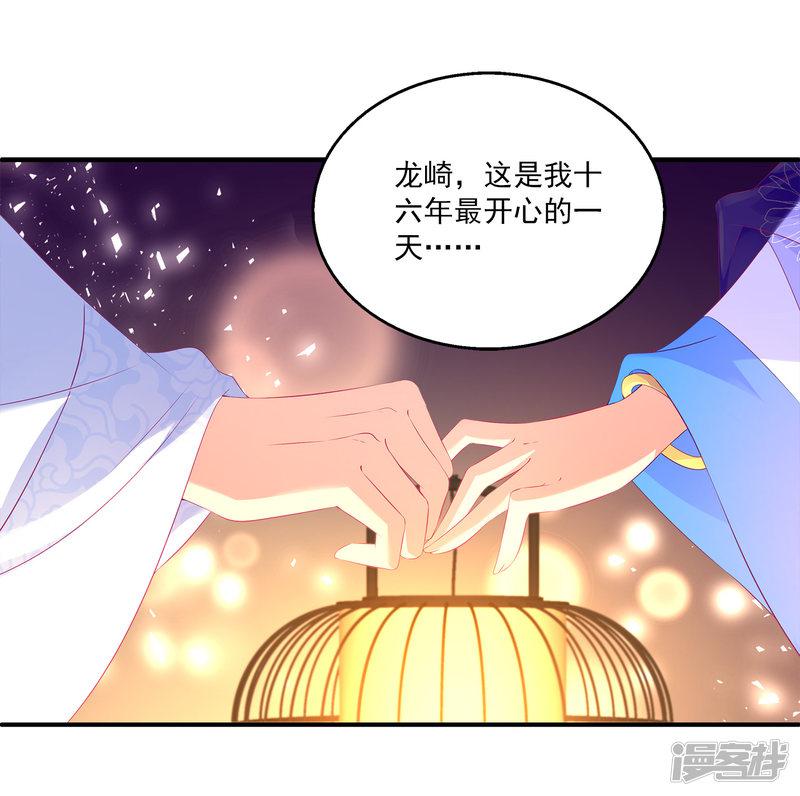 第46话 爱的魔法和告白-26