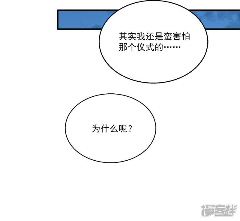 第50话 坏人是龙族？-34