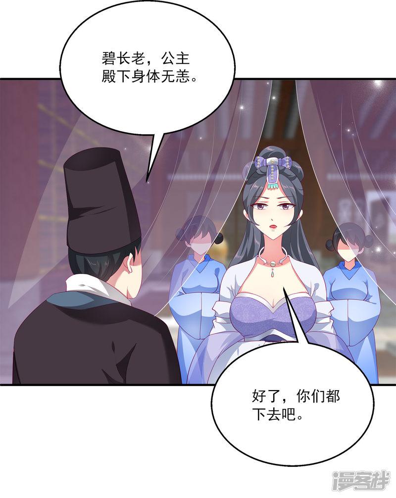 第54话 我会找出秘密真相的！-7