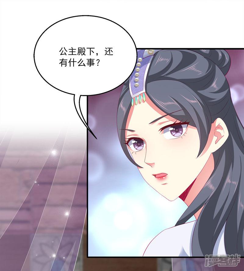 第54话 我会找出秘密真相的！-12