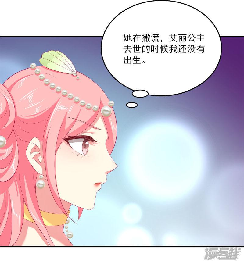 第54话 我会找出秘密真相的！-22