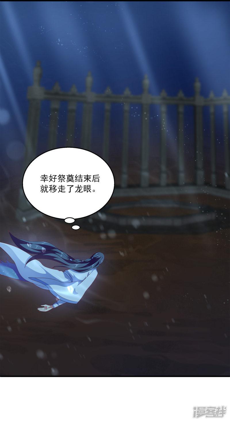 第55话 龙王被人类轻薄了&hellip;&hellip;-9