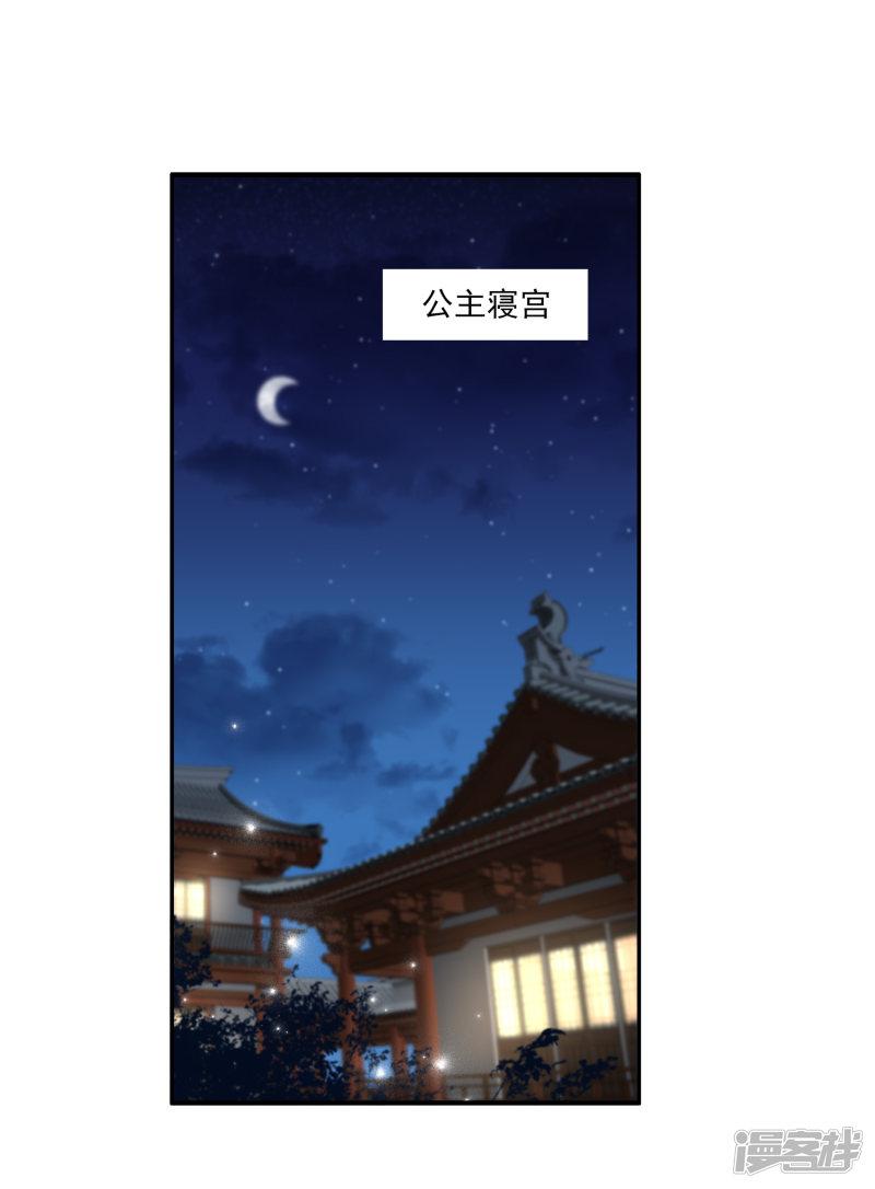 第56话 地宫里的秘密-25